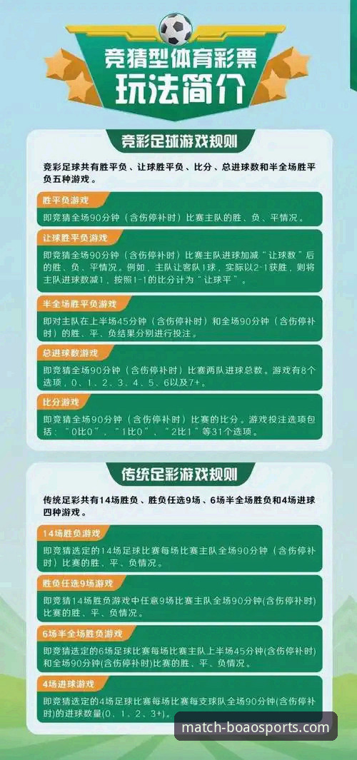 揭秘博澳体育平台：那些资深玩家不愿透露的竞猜玩法实战心得