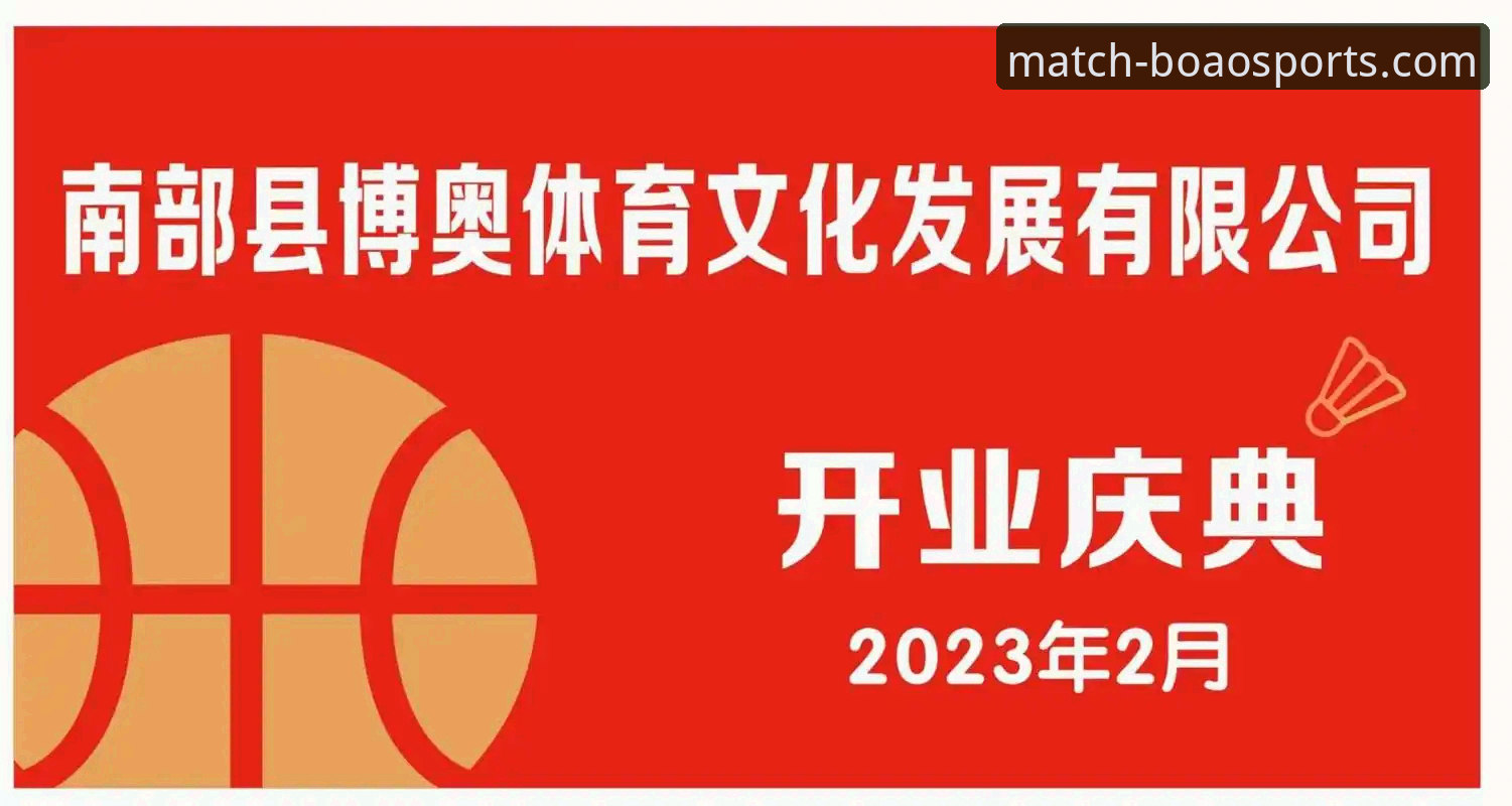 博澳体育平台安全性与核心使用技巧详解