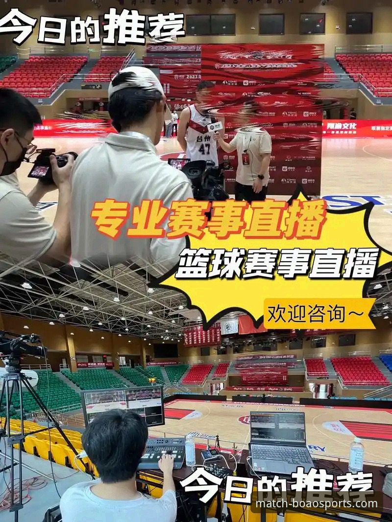 如何通过博澳体育平台获得沉浸式高清体育直播体验？