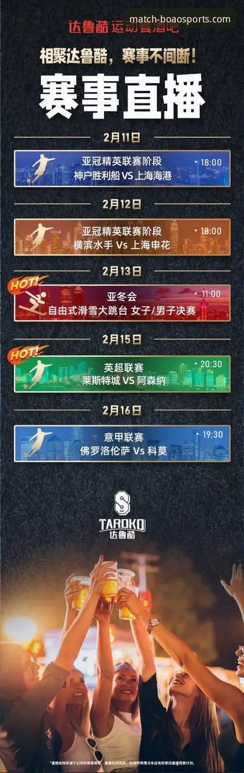 博澳体育赛事直播手机版全面解析：如何重塑移动端观赛体验